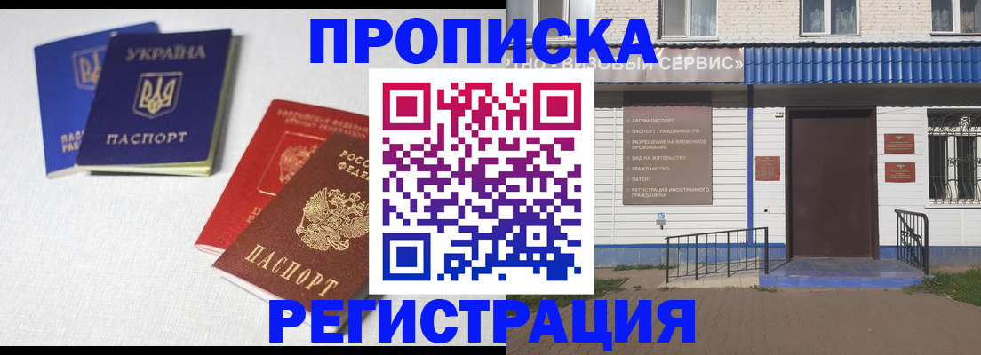 прописка ребенка в Выборге