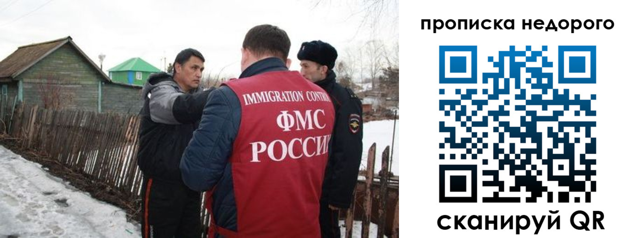 прописка для кредита в Выборге
