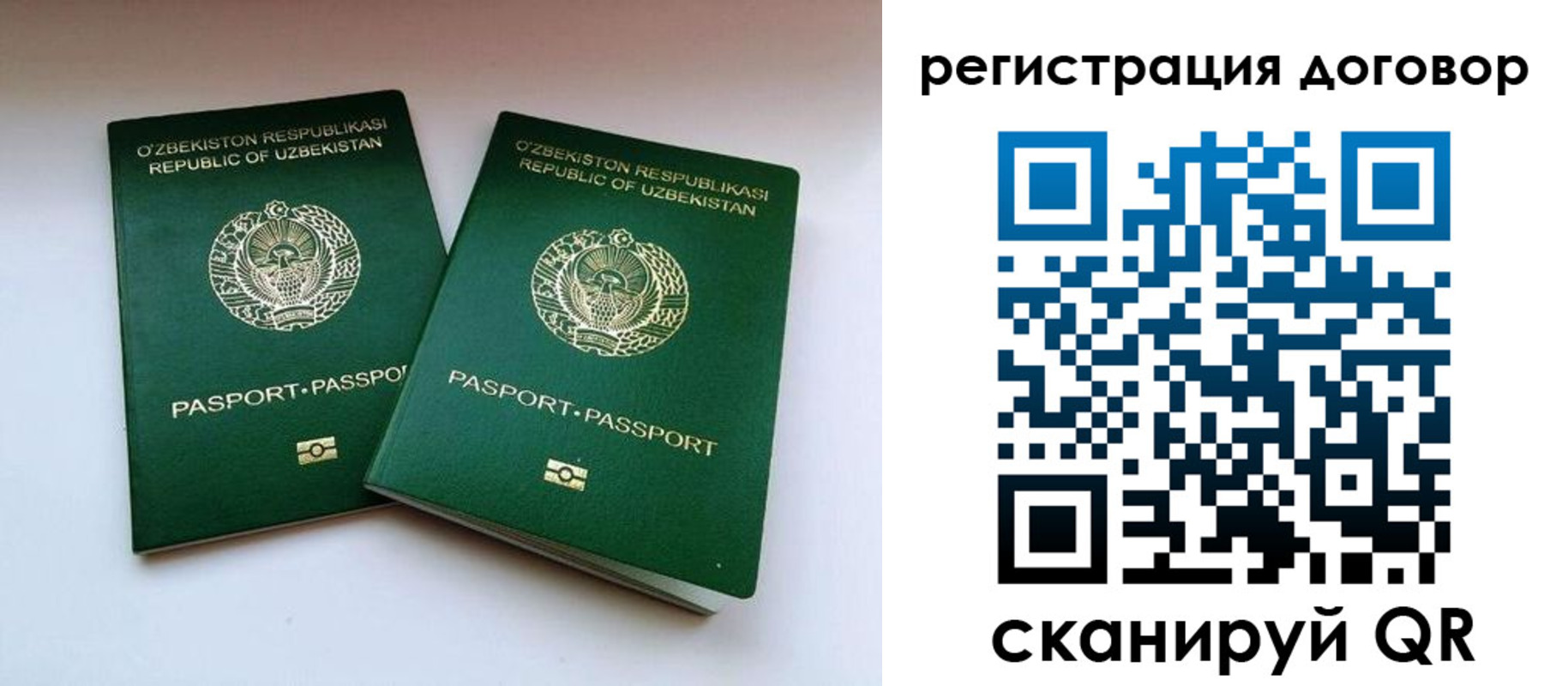 временная регистрация купить в Выборге