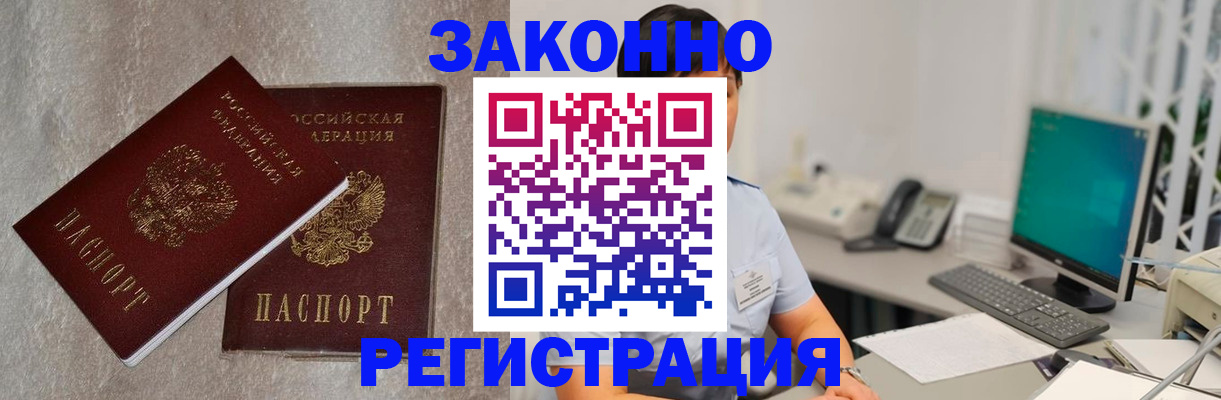временная регистрация в квартире в Выборге
