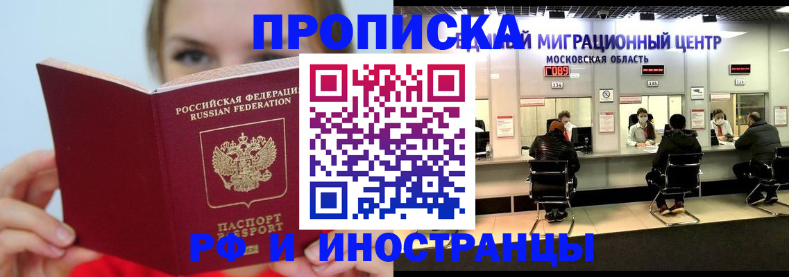 прописка иностранных граждан в Выборге