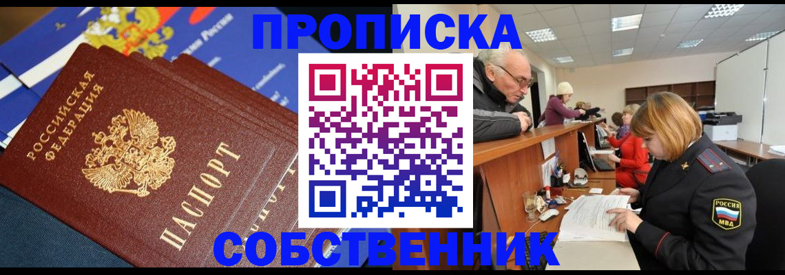 прописка для кредита в Выборге