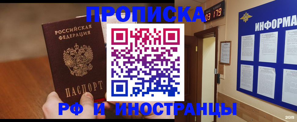 прописка в Выборге