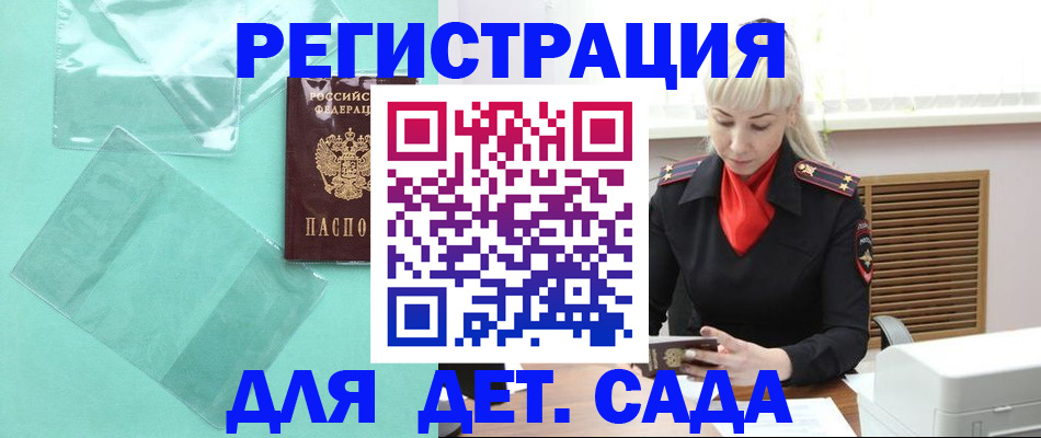 регистрация для школы в Выборге