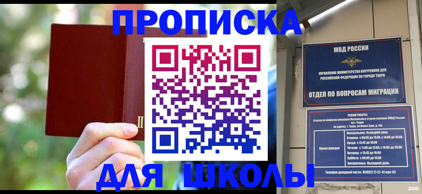 временная регистрация законно в Выборге