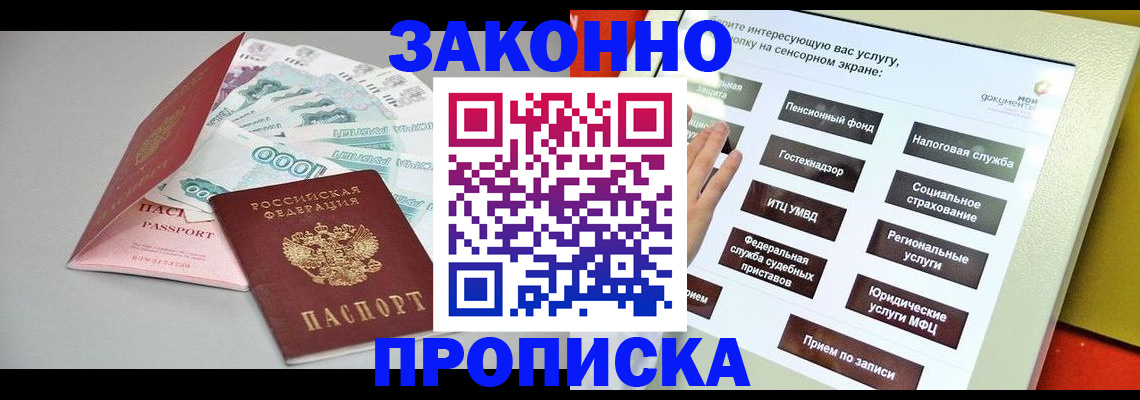 временная регистрация для школы в Выборге