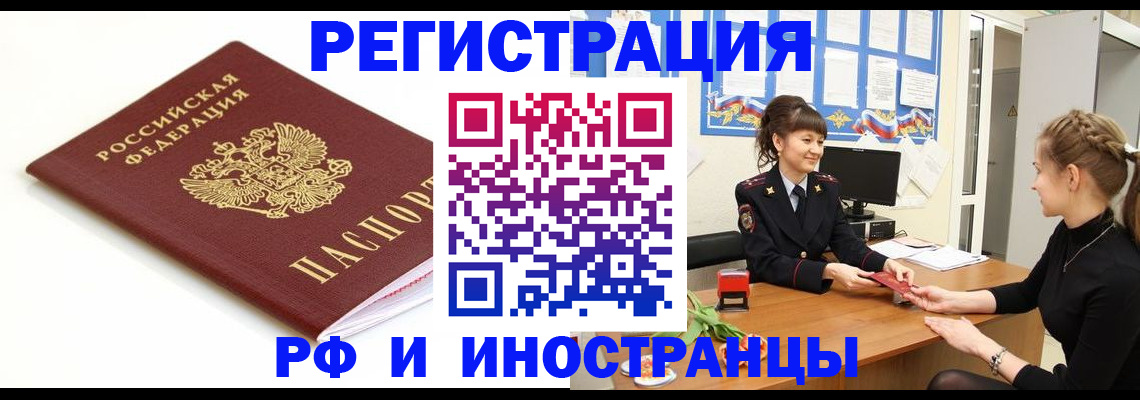 прописка ребенка в Выборге